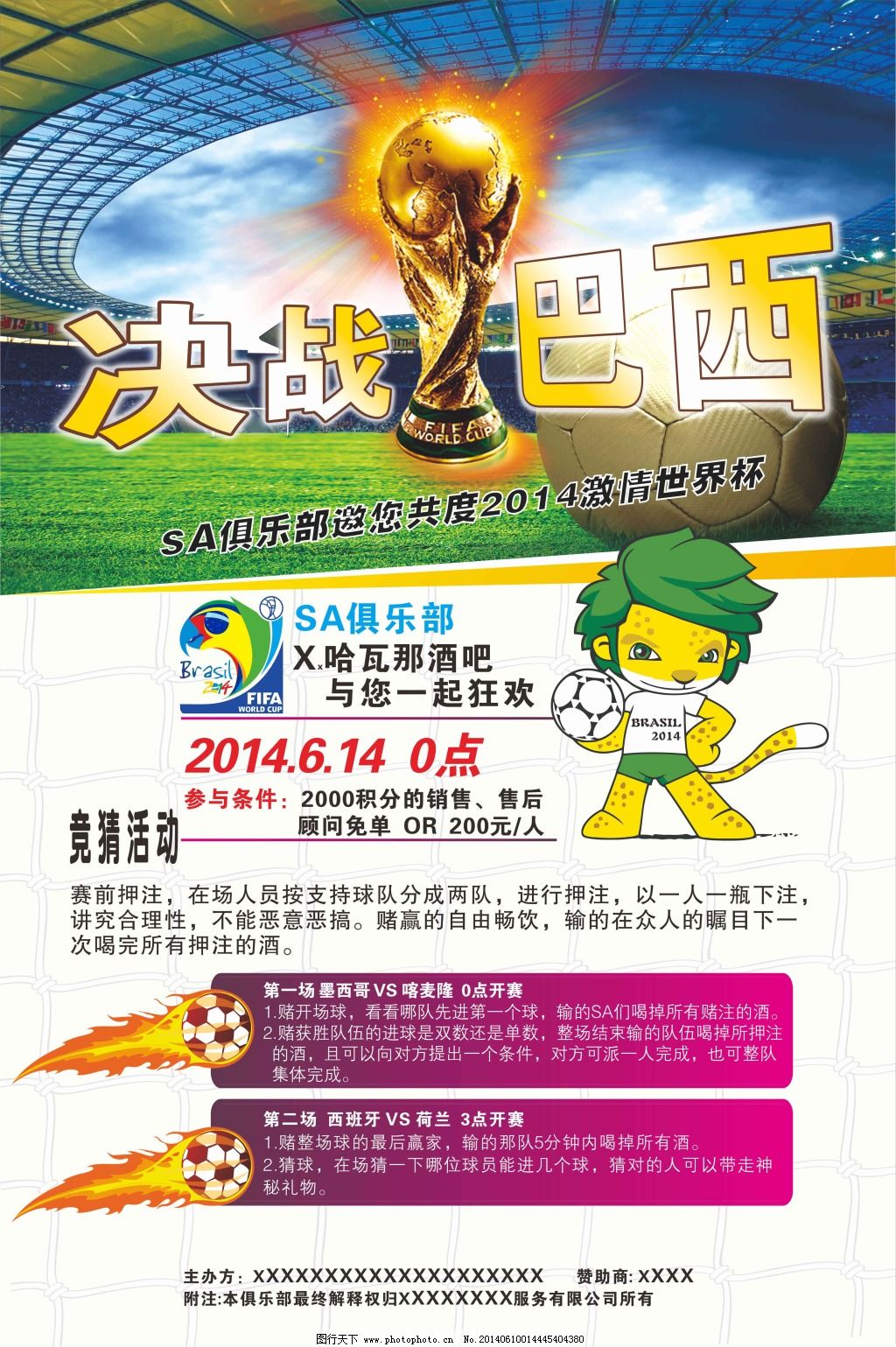 能激发人